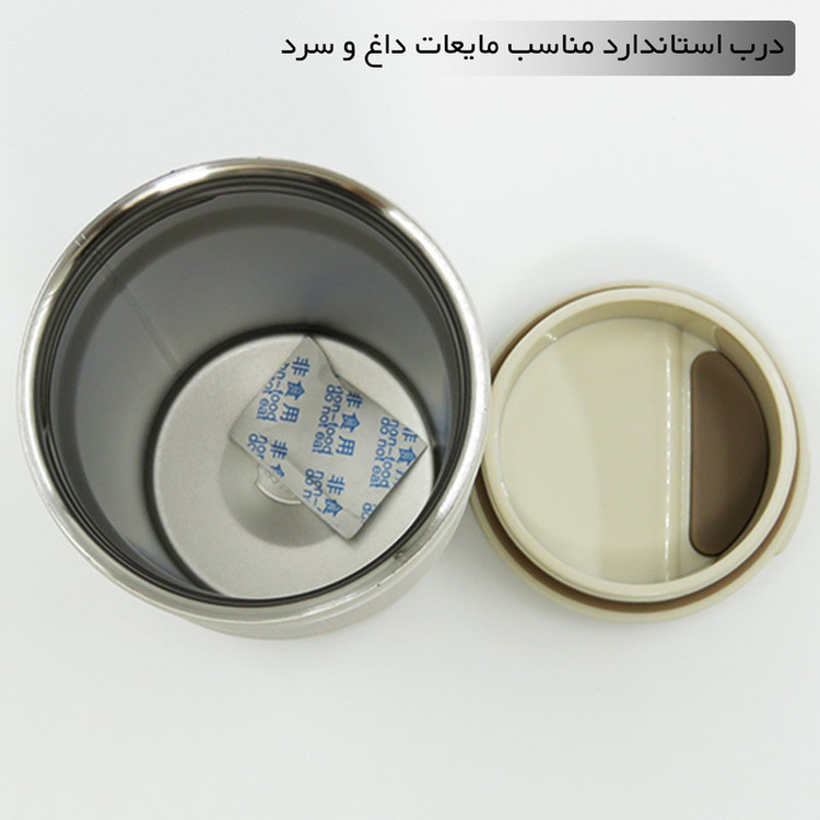 تراول ماگ اچ اس کاپ مدل 404265 گنجایش 0.55 لیتر