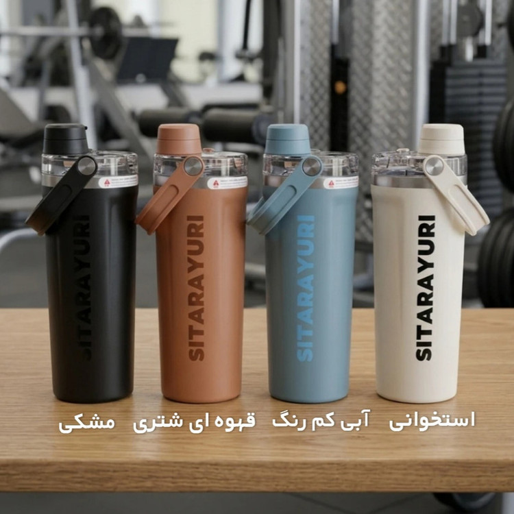 شیکر ورزشی سیتارایوری مدل درب مگنتی گنجایش ۰.۸ لیتر