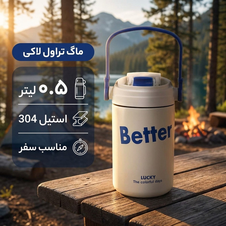 تراول ماگ مدل لاکی دسته تاشو گنجایش 0.5 لیتر